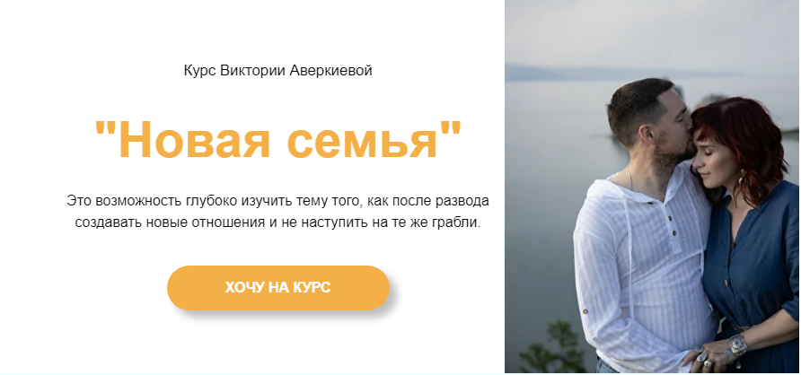 [Виктория Аверкиева] Новая семья (2021)_0.png